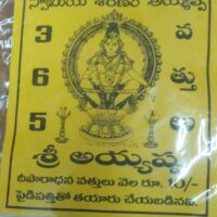 Cotton Vattulu 365 pcs