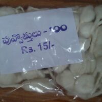 COTTON VATTULU || 100 pcs ప్రత్తి కుంది వత్తులు || KUNDI VATTULU ||