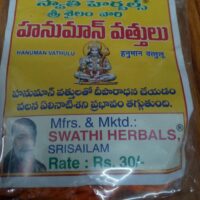 Hanuman vattulu 1 pack హనుమాన్ వత్తులు