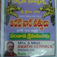 Arati Naara vattulu  1 pack అరటినార వత్తులు