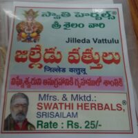 Jilledu vattulu  1 pack జిల్లేడు వత్తులు