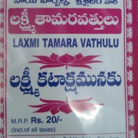 Tamara Vattulu (1 pack ) తామర వత్తులు