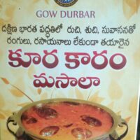 Gow darbar Curry Masala - 100 gr ఆర్గానిక్ కూర మసాలా