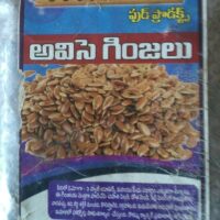 FLAX SEEDS 250 Gr - అవిశ గింజలు