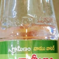 AJWAIN WATER || 500 ML || గ్రామీణం వాము వాటర్ || VAMU WATER ||