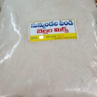 URAD DAL POWDER || SUNNUNDALU POWDER || సున్నుండల పొడి || 500 GR || READY MIX