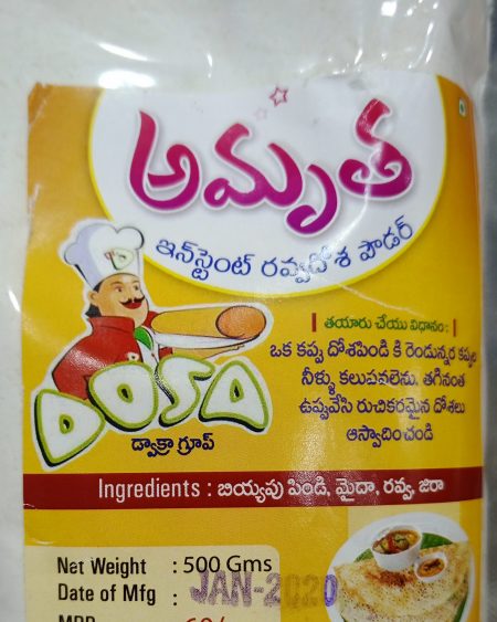 INSTANT RAVVA DOSA MIX || ఇన్స్టెంట్ రవ్వ దోస మిక్స్ 500GR PACK