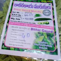 BITTER GOURD SNACKS|| KAKARA KAYA MURUKULU || కాకరకాయ మురుకులు 200Gr