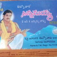 ANNAMAYYA DHOOP STICKS || అన్నమయ్య దూప్ స్టిక్స్ || 20Sticks - 1 Pack