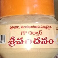 GOW DURBAR CHANDAN || గౌ దర్బార్ శ్రీ చందనం || 50GR|| GANDHAM