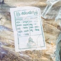 POOJA SAMIDHALU || POOJA WOOD|| WOOD FOR SACRIFICE|| SAMIDHA || పూజ సమిధలు