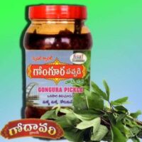 GODAVARI FOODS RAJAHMUNDRY'S|| GONGURA PICKLE || గోంగూర పచ్చడి || 500 GR || గోదావరి ఫుడ్స్ రాజమండ్రి వారి||