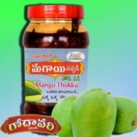 GODAVARI FOODS RAJAHMUNDRY'S|| MANGO THOKKU PICKLE || మాగాయ పచ్చడి || 500 GR || గోదావరి ఫుడ్స్ రాజమండ్రి వారి||