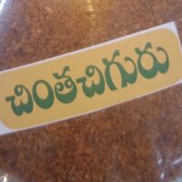 TENDER TAMARIND LEAVES PROCESSED  || CHINTA CHIGURU KARAPPODI  || చింతచిగురు కారప్పొడి  || 100 GR