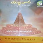 GOW DURBAR YAGNA DHARA DHOOP CONES|| గౌ దర్బార్ యజ్ఞదార ధూపం కోన్స్ || 31 CONES