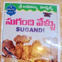 SUGANDHI ROOTS POWDER || సుగంధి వెళ్ళు పొడి || 50 GR