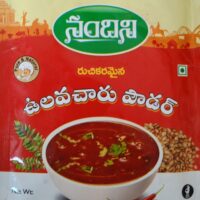 NANDINI HORSEGRAM POWDER || నందిని ఉలవచారు పొడి || 50GR