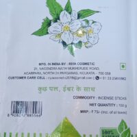 AARIA PREMIUM AGARBATHI || 150 GR || JASMINE ||
