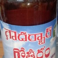 GOW DURBAR GO TEERTHAM || GOW TEERTHAM || 500 ML || గో తీర్థం || GOW PANCHAKAM