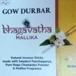 GOW DURBAR AGARBATTI  || గౌదర్బార్ అగరవత్తులు || MALLIKA FRAGRANCE || 100 GR