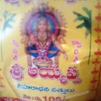 LAKSHA POOJA VATTULU || LAKSHA WICKS || లక్ష వత్తులు ||