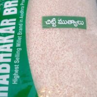 SMALL PEARLS RICE || CHITTI MUTYALU BIYYAM ||  చిట్టిముత్యాలు బియ్యం || 1 KG