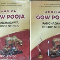 AMBICA GOW POOJA PANCHAGAVYA DHOOP STICKS || 6 STICKS || అంబిక పంచగవ్య దూప్ స్టిక్స్ || ONE PACK